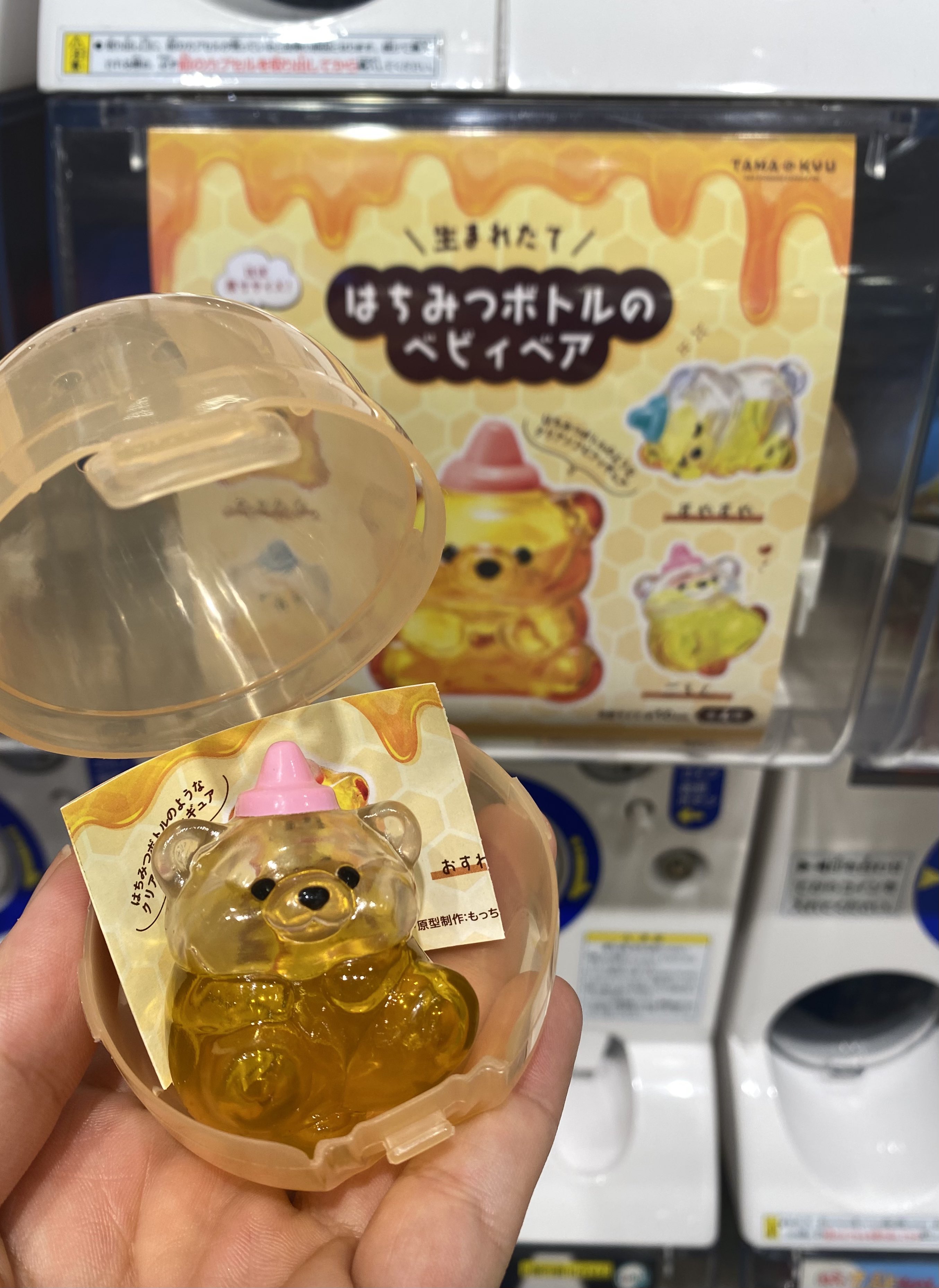 未使用 ごろん 生まれたて はちみつボトルの ベビィベア