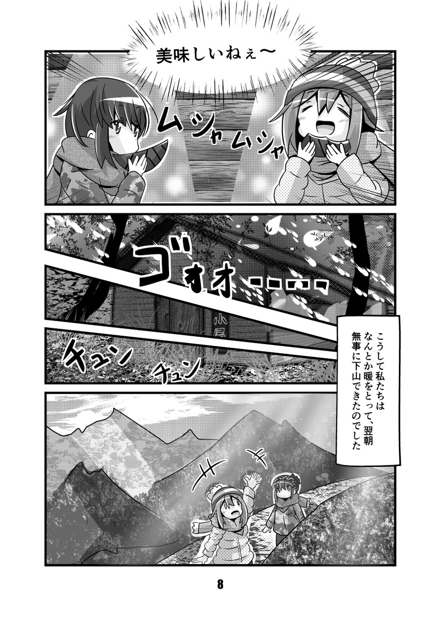 夏コミ新刊サンプル続き 