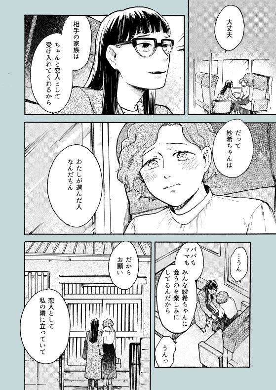 【創作GL】旅先で恋人とケンカしちゃった女の子と、それをナンパする女の子。 