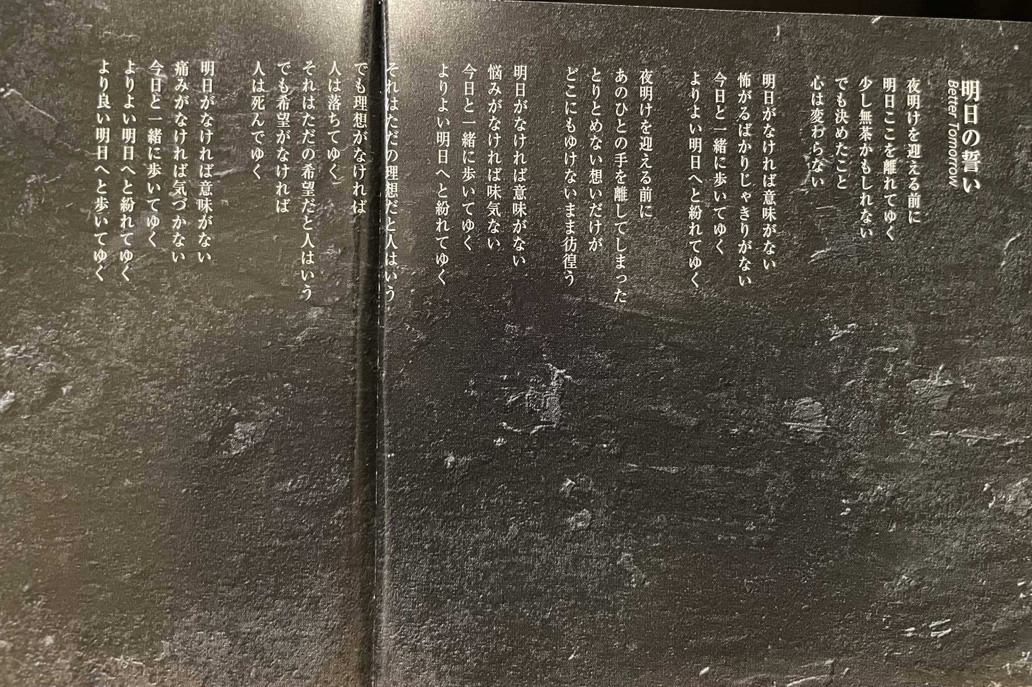 Ootaka 佐野元春さんのニューアルバムから 明日の誓い 聴けば聴くほど 心に響く 明日がなければ意味はない 佐野元春 佐野元春コヨーテバンド 今何処 T Co Kz570hxueo Twitter