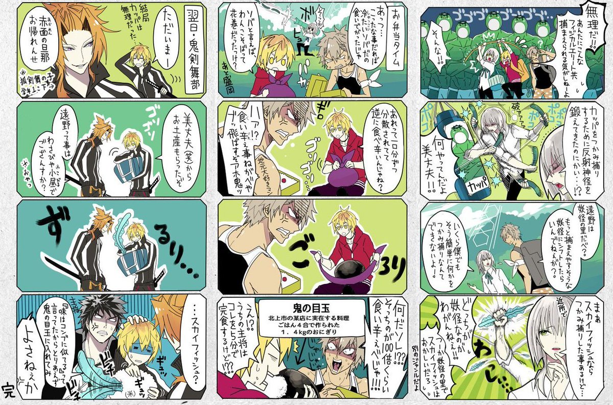 個人的に好きな郷土芸能を紹介しつつ、郷土芸能にかかわるキャラを作ってお絵描きするというコラムだったんですよ!個人の嗜好が強めで恐縮なんですが、キャラをたくさん考える事になったのですごく勉強になった思い出です。でもやっぱりギャグ方面に行ってしまったよね…(画像はほんの一例です)