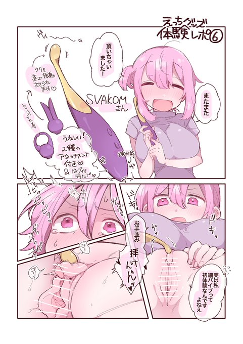 【えっちグッズ体験体験レポ⑦】SVAKOMさんの『バイブの女王』ですよくえっちな漫画とかで見る"細バイブ"です詳細はこちら▼円OFFクーポンありますクーポンコードは【BAIBUOFF】ですクーポンのご利用期限は8/14までですお気をつけください～ 