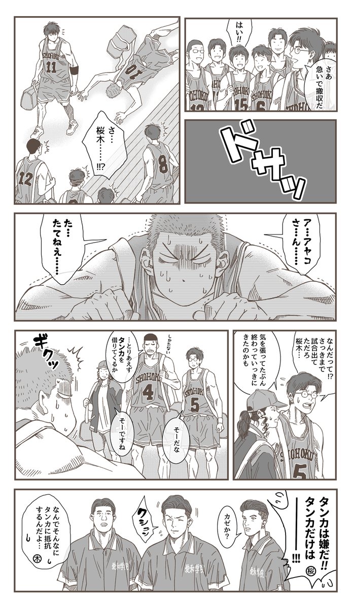 山王 のイラスト マンガ作品 74 件 Twoucan 山王 のイラスト マンガ作品 74 件 Twoucan
