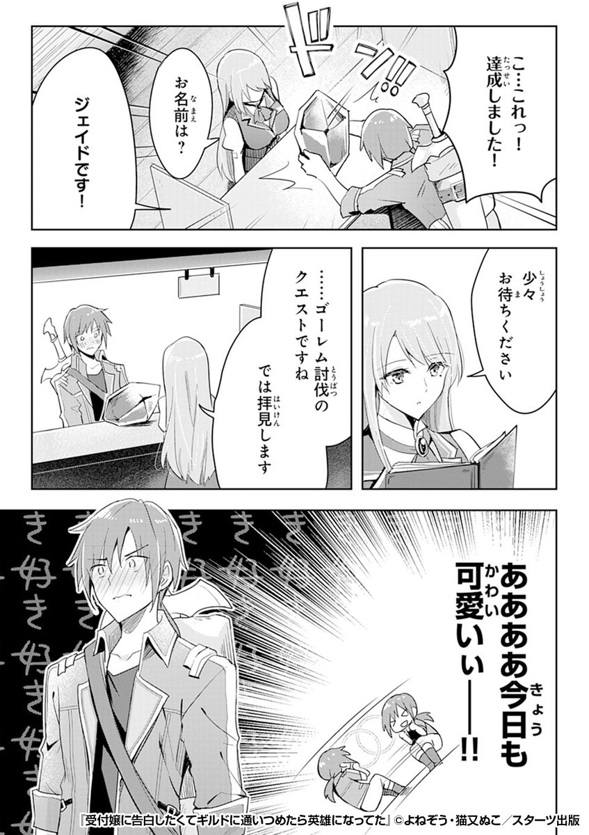 えっ!?まさかの
🉐50%割引クーポン🉐
👉入会記念プレゼント中👈

ギルド内で✨英雄✨と呼ばれている僕が
普通の冒険者と同じ🔰一般窓口🔰を使う理由は……

『受付嬢に告白したくてギルドに通いつめたら英雄になってた』1/2

続きます↓
https://t.co/xQzVYLAtBG 