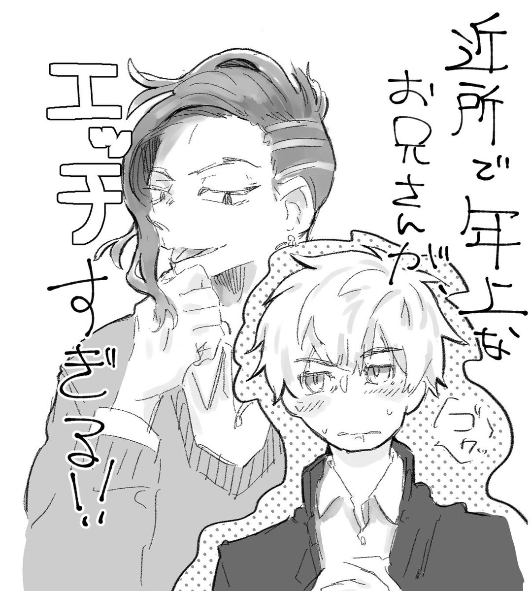 ココ武(⚠️エア表紙)
こういうの見たい!!!!!

昔から、一緒に遊んでくれたり世話してくれてた🥥君、近所の綺麗なお姉さんポジ

頭もいいし顔もいい🥥にめっちゃ懐く🎍

素直でよく懐いてくれる🎍をめっちゃ可愛がっている🥥(口では悪ガキとか、ちょっと鬱陶しそうにするけど大好きです、はい) 