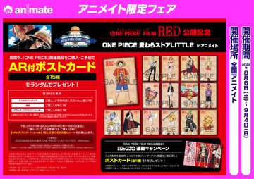 ワンピース映画特典第6弾いつまでで配布数は何部 ビジュアルカードセットのイラスト内容は Erin Line Blog