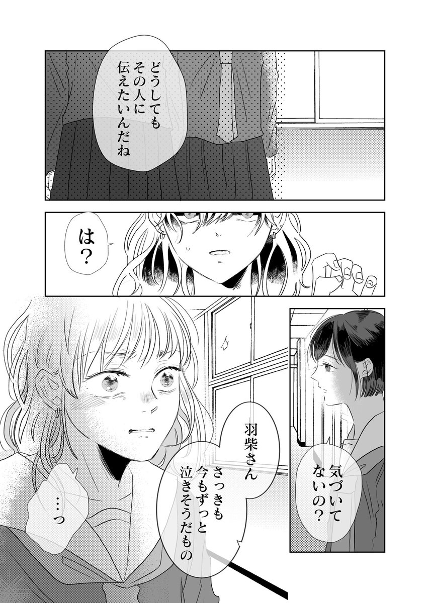 織田信長と秀吉の女子高生ライフ
#創作百合
 #龍と虎 