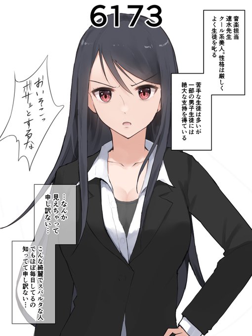 オナニーした回数が見える力が手に入った 音楽の先生 