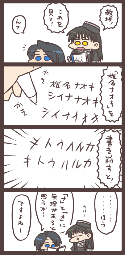 シンイチとハルカと思いついたこと 思いつきを勢いだけでかいてます。 