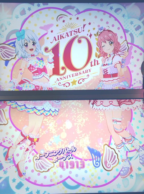 アイカツはいいぞ…!! 