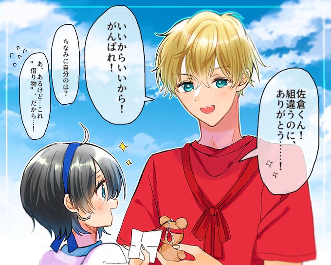 Sawada Ioさんのイラストまとめ 2ページ目