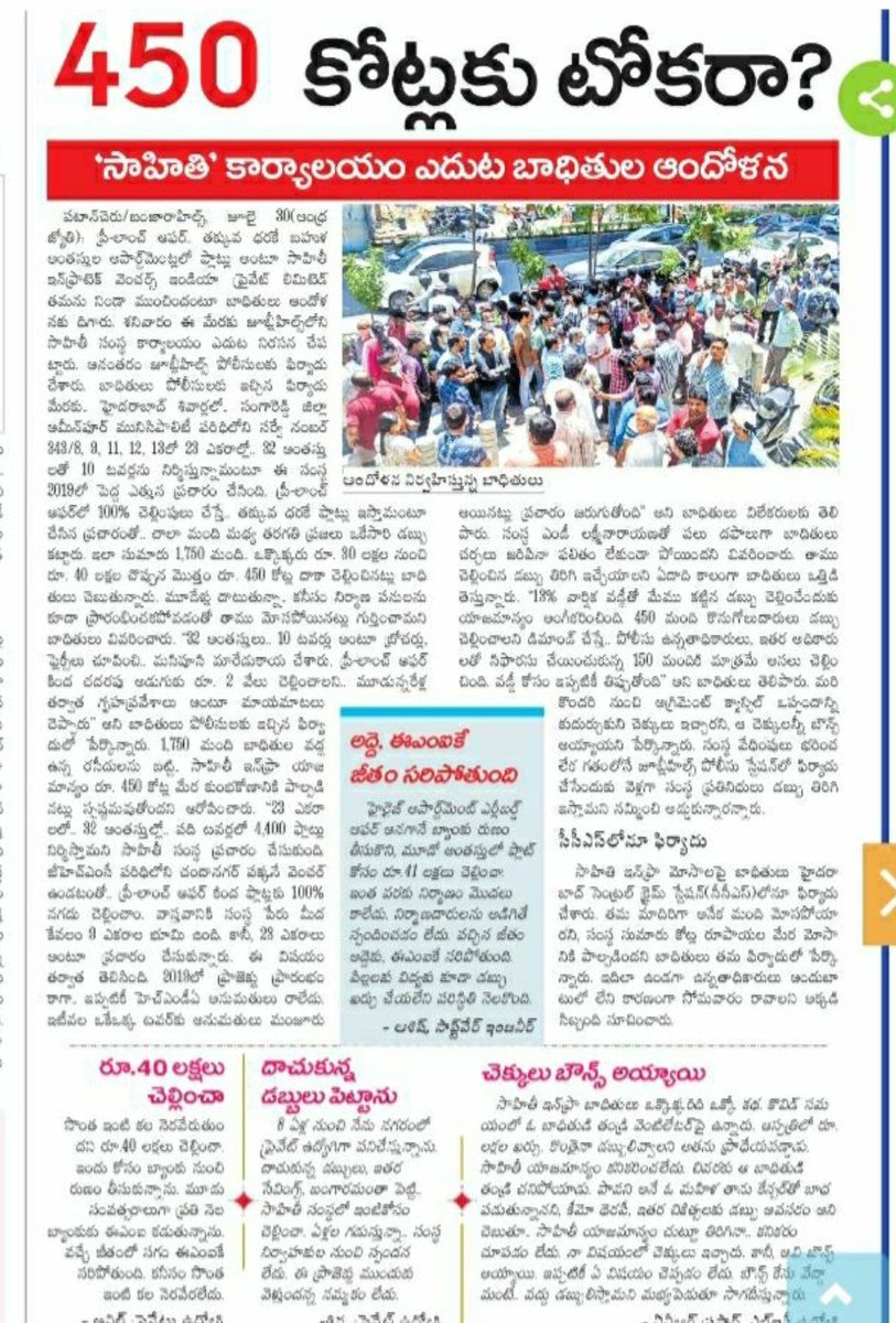 ursgvv's tweet photo. #AskKTR Hope this has already reached you @KTRTRS If not, please look into this. 1000's of middle class families are affected across the city. 

Please see that the money is refunded back to the middle class families and keep an eye on the real estate fraudsters. https://t.co/taoUXMZtr7