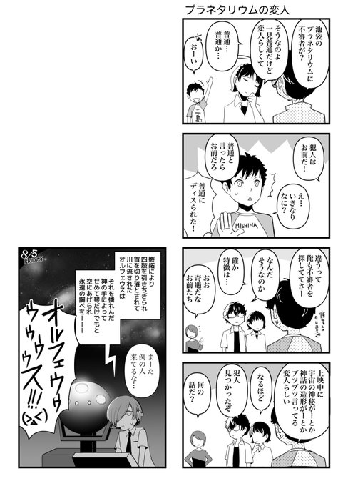 komi cant communicate chapter 418|TikTok Search