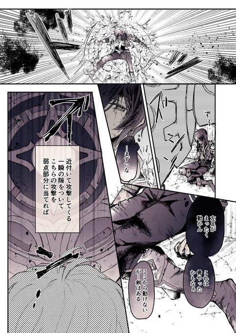 ディルガイ / luckae (1/2)
⚠️結構痛そうなガがいます 