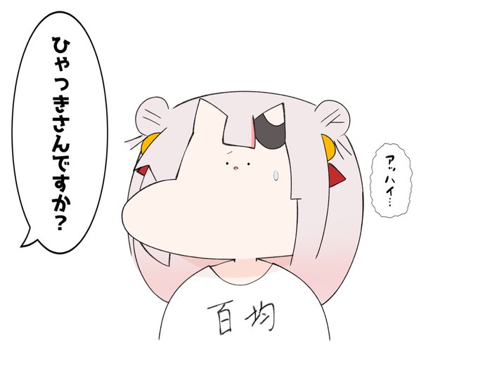 #百鬼絵巻 