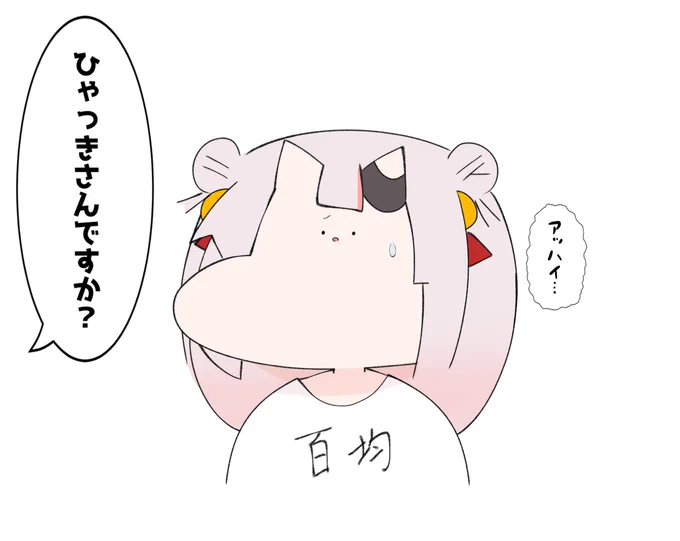 #百鬼絵巻 