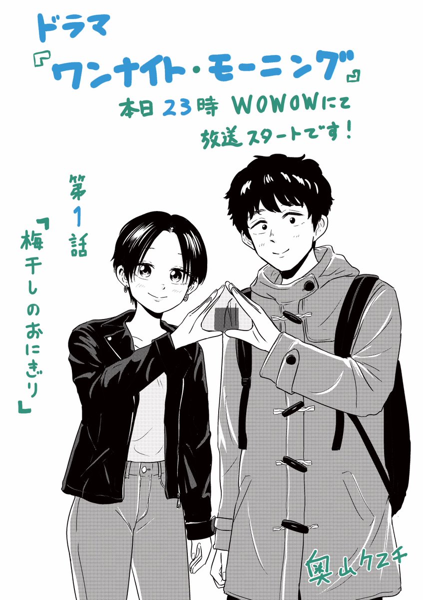 ついに今夜23時からドラマ始まります!!ご覧になれる方は是非🙇🏻‍♂️ 