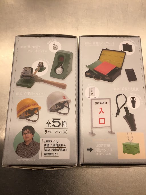 驚きの安さ 鉄道パーツ ミニチュアコレクション3種 fawe.org