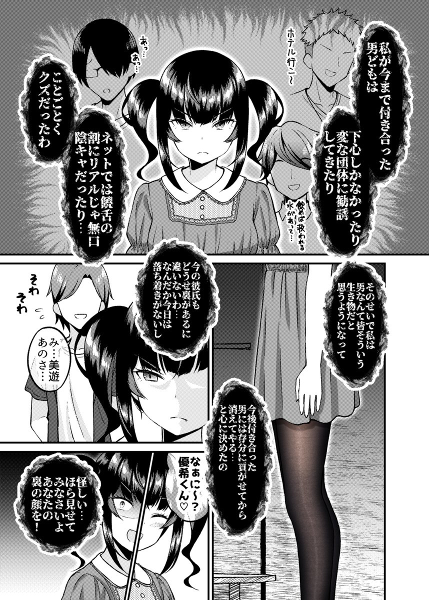 関わってはいけないタイプの娘が彼女になった【8】 