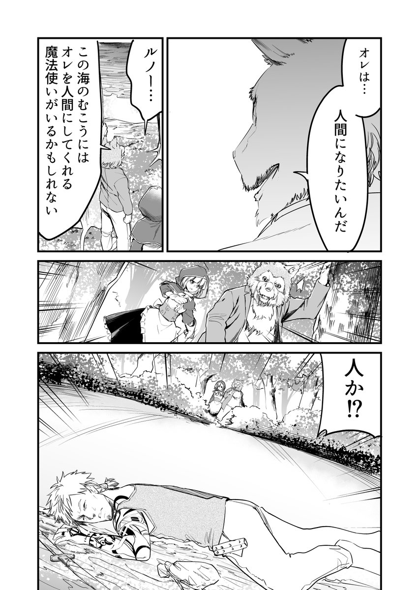 【漫画】オオカミが好きな赤ずきんと人間になりたいオオカミ 1 