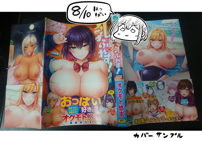 単行本のカバーサンプル～!ひゅ～! 