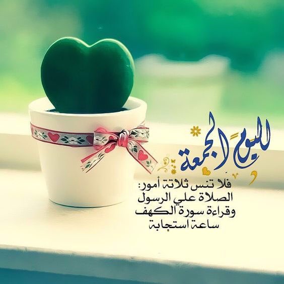 إِنَّ اللَّهَ وَمَلَائِكَتَهُ يُصَلُّونَ علَى النَّبِيِّ ۚ يَا أَيُّهَا الَّذِينَ آمَنُوا صَلُّوا عَلَيْهِ وَسلِّمُوا تَسْلِيمًا.

🍀اللهم صل على محمد وعلى آله، كما صليت على إبراهيم وعلى آل إبراهيم، وبارك على محمد وعلى آله، كما باركت على إبراهيم وعلى آل إبراهيم، إنَّك حميد مجيد.