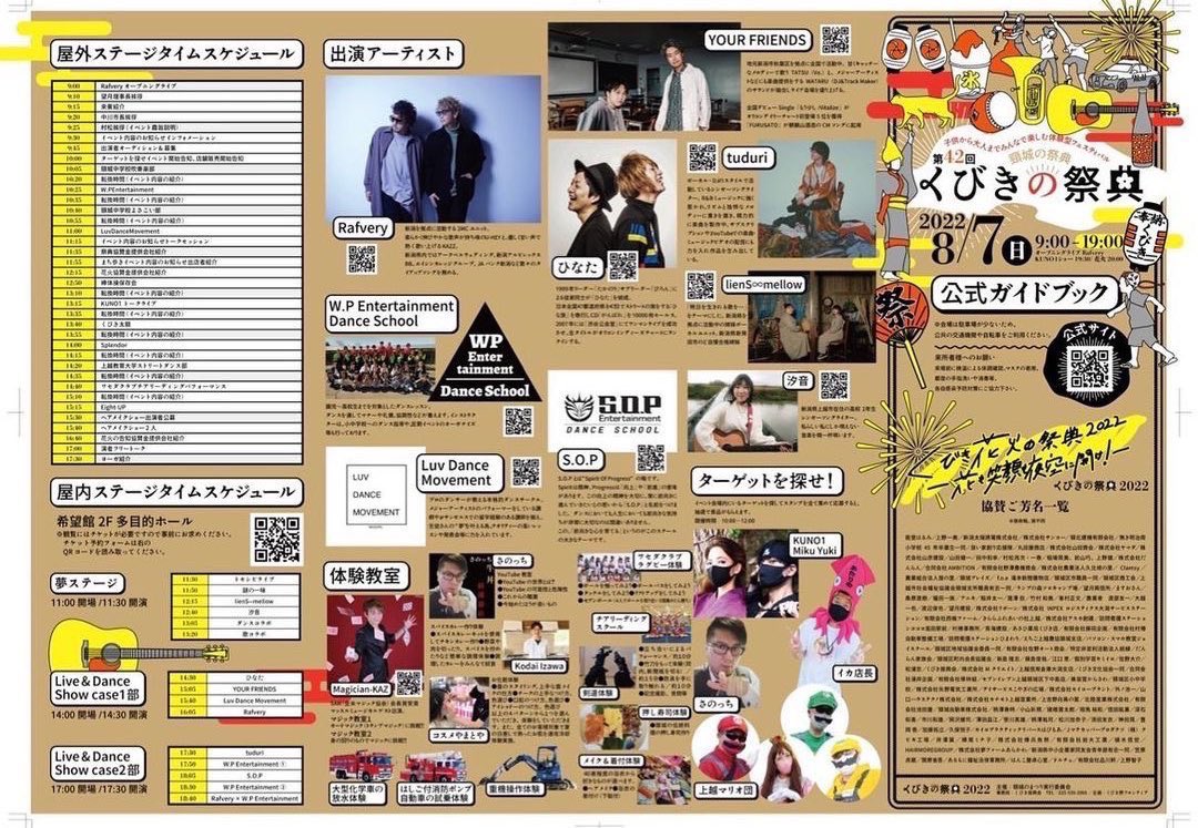 miii_pom_22's tweet photo. 8/7(金)「くびきの祭典」にtuduri(@tuduri_sama )で出演します🌈上越楽しみやなーーー！！！お待ちしてます！！ https://t.co/T3pbTe50z3