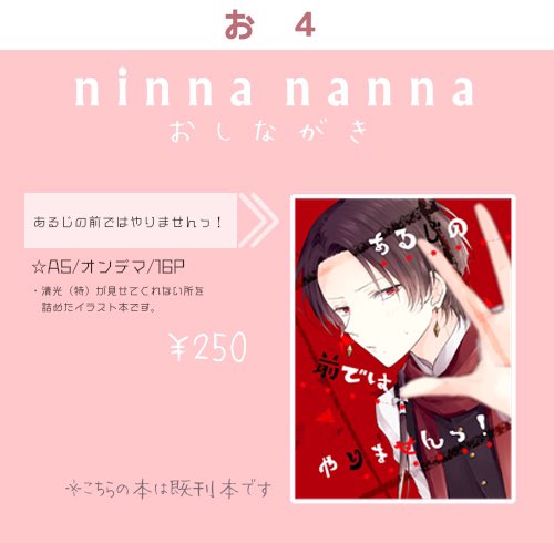 明日の清さにwebオンリーのお品書きです。何も新しい物がなくて申し訳ないのですが、もしご縁がありましたらよろしくお願いします🙇‍♀️🙏

清さに+概念いっぱい買えますよーにっ!

 #愛紡ぐ爪紅 