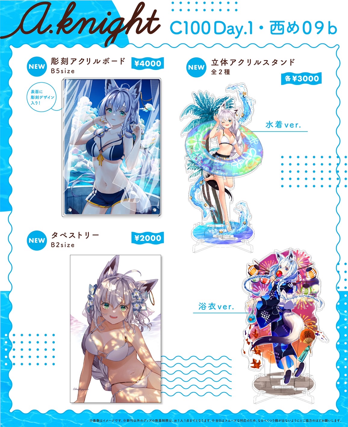 白上フブキ アクリルスタンド 水着 ぷにぷにコラボ【現存20個 白上フブキ アクリルスタンド 水着 ぷにぷにコラボ【現存20個