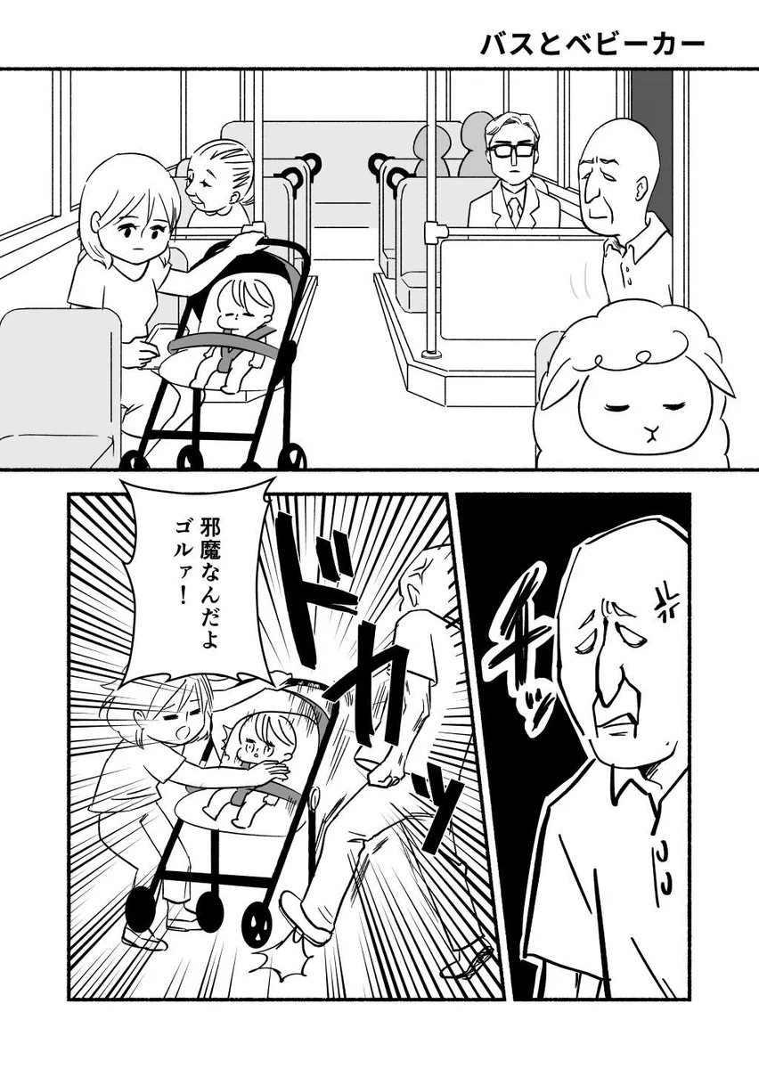 バスでベビーカーを蹴られた！周りの対応がこうだったらイイのに！