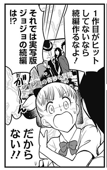 Breakingつくね えっ 3部作完結で絶対にやりますと公言した実写版ジョジョの続編はないんですか 邦キチ T Co Qus855znm6 Twitter