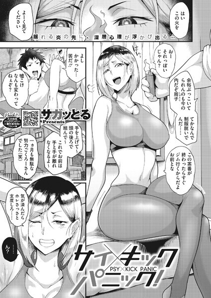[R-18] ホットミルク9月号掲載新作『サイ×キック・パニック!』のお知らせ #オリジナル #ホットミルク #おっぱい #漫画 https://t.co/P9MEKNIv7p 