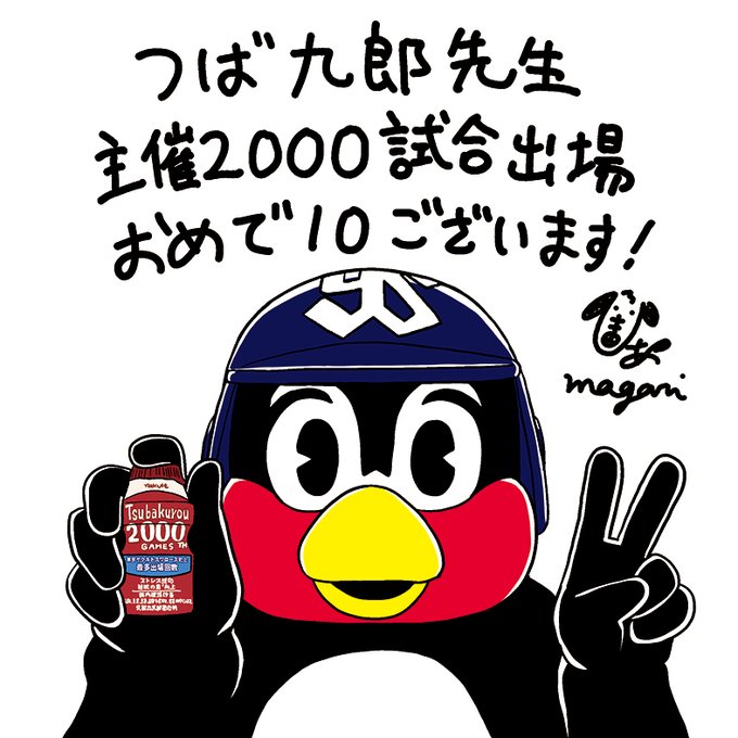 つば九郎主催00試合出場 のイラスト マンガ コスプレ モデル作品 2 件 Twoucan つば九郎主催00試合出場 のイラスト マンガ コスプレ モデル作品 2 件 Twoucan