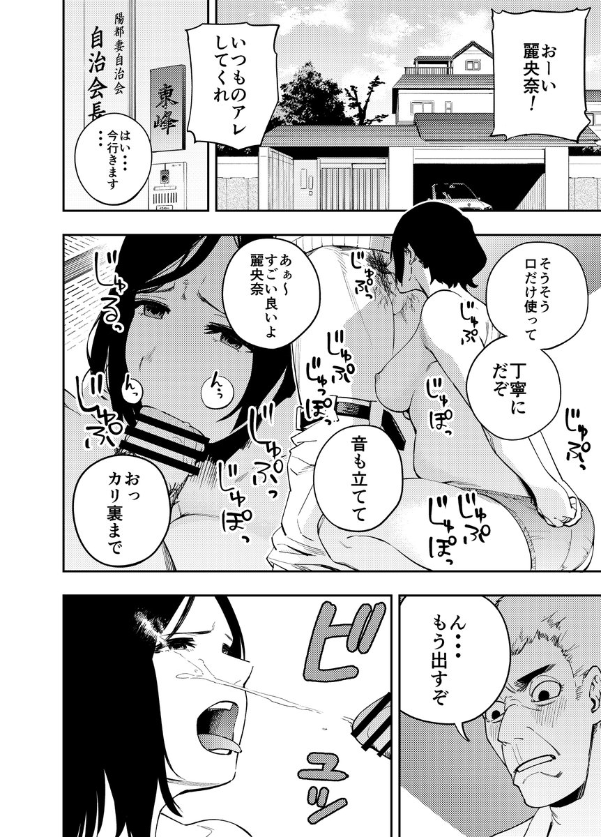 エロ不倫 