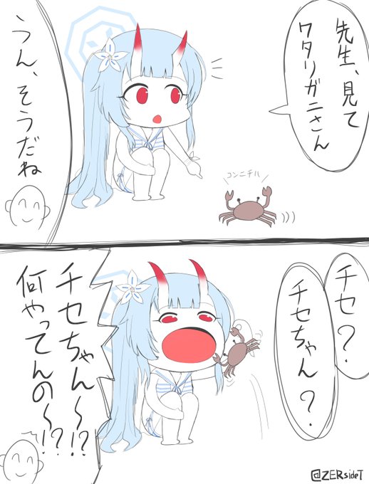 チセと夏の思い出

#ブルアカ 