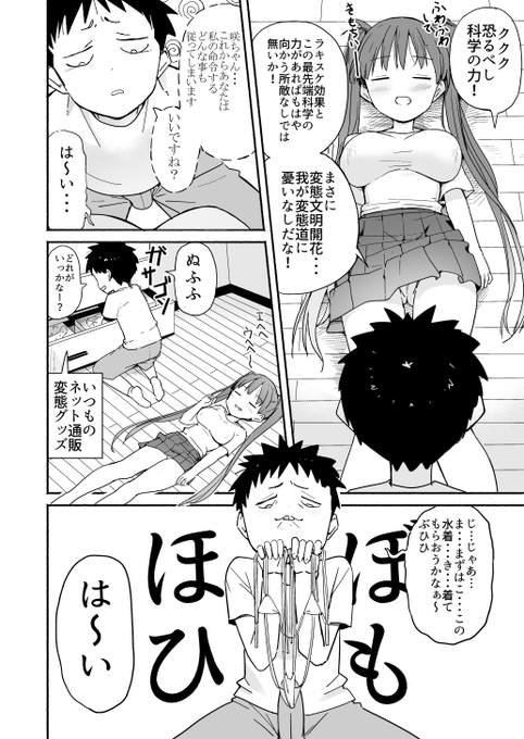 ファンボックスとファンティアでこういうマンガ描いてたりしますーよかったらどうぞよろしくです。
たまにカラーも描いてるよ。
https://t.co/NQhyw2y5LD 