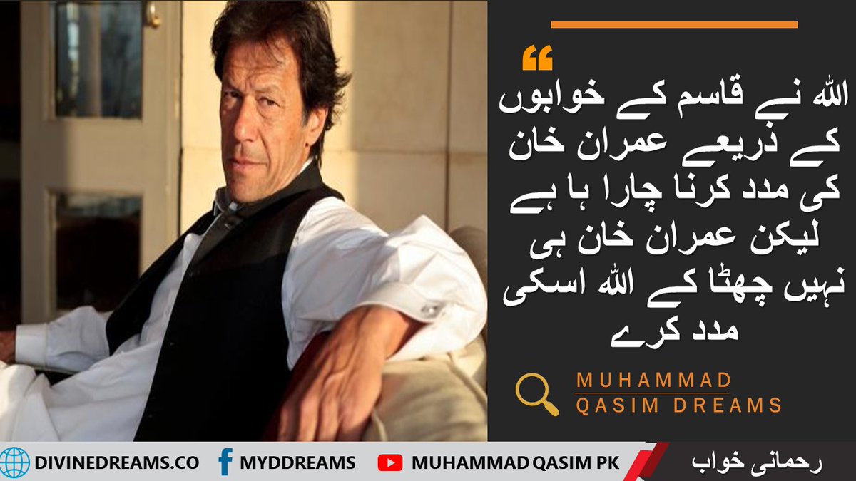 After seeing these black jets fighters many Muslims from around the world left their Sweet Country permanently and came to Pakistan and started to play their roles in rebuilding Islam. رؤى محمد قاسم للمسلمين