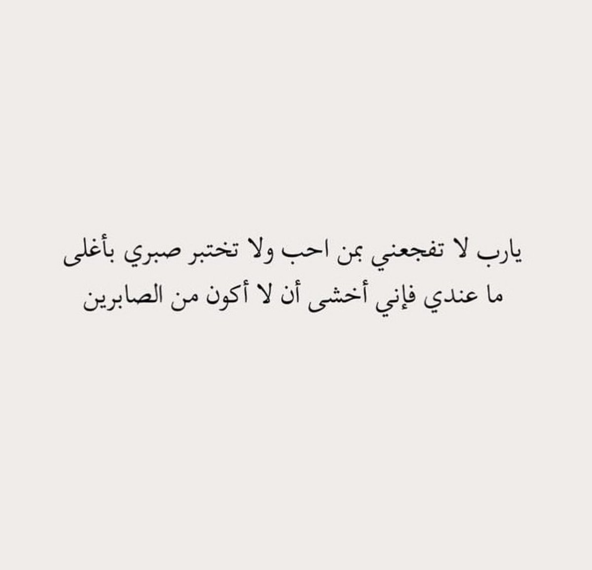 ,
" وأذقني حلاوة الإجابة فيما سألت يا الله."🤍

             . #ساعه_استجابه