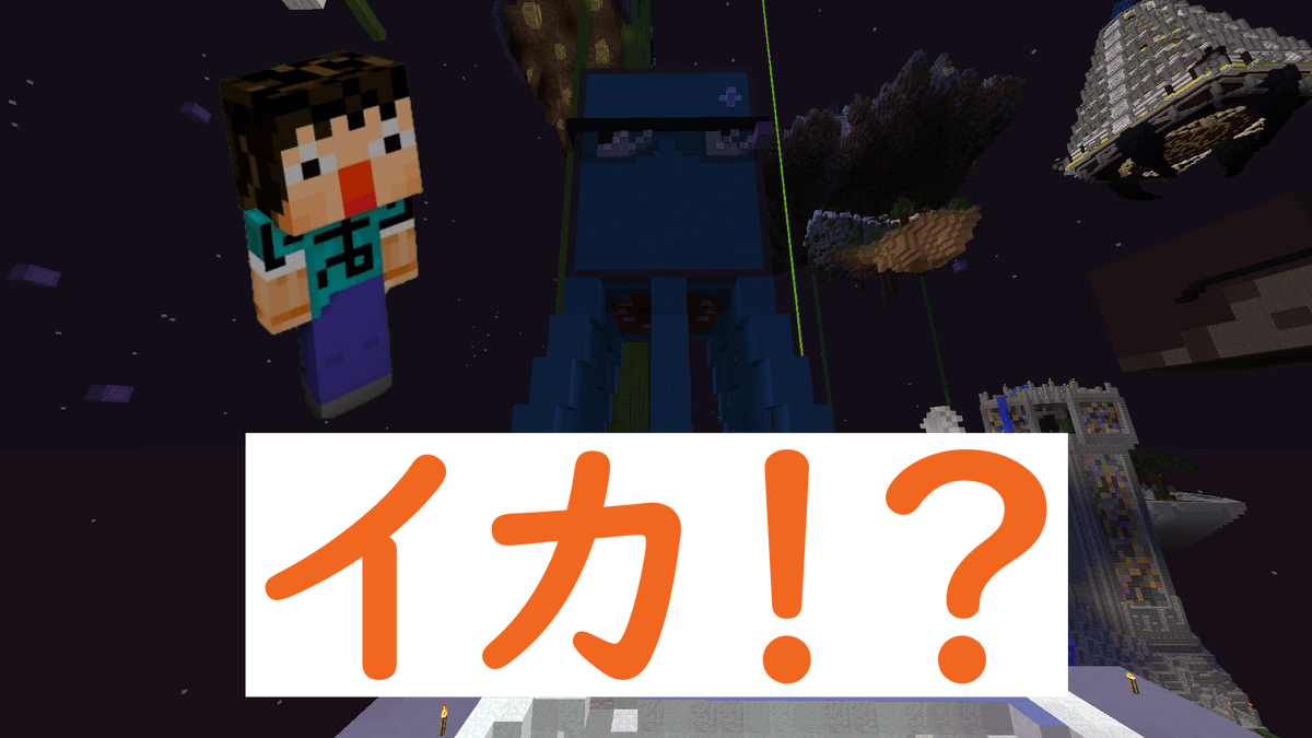 theory_nomads's tweet photo. 【マイクラ】🟠TUSBNEO　このイカ　目が悪い��か？part 7
三日月島はどこかでリベンジするとして、今日はイカ！
イカの中に入るの怖いな…
https://t.co/yASFBsTFy8

#TUSBNeo #マイクラ #Minecraft 
#マイクラ好きと繋がりたい https://t.co/3T0Th49Ujr