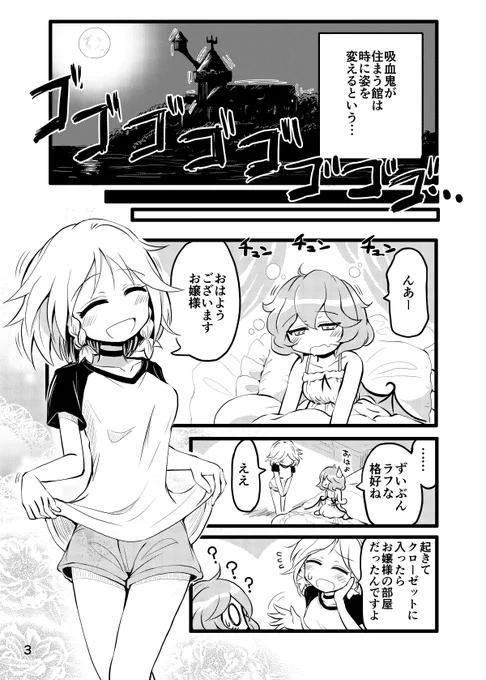 『TeamInazuma』のコミックマーケット100合わせ新刊『おうちまいご』のサンプルです。 
