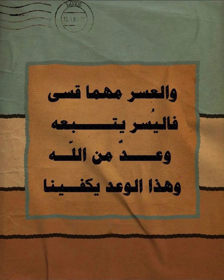 todaymessagee's tweet photo. يكفينا.. https://t.co/CrInLuEaIw