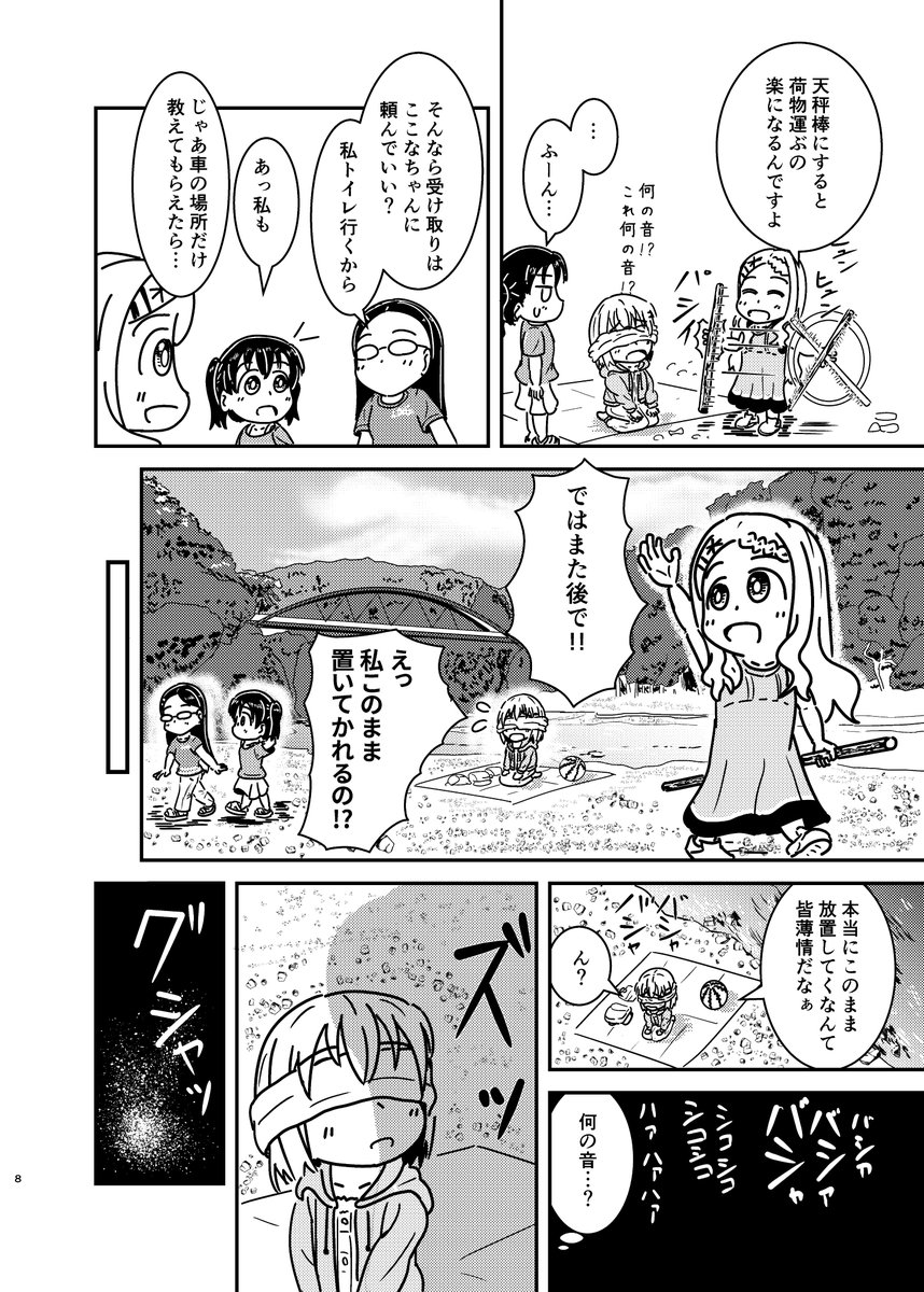 日曜日 東J24b 新刊 「名探偵ココナンVol.3 雪村あおい殺人事件」(2/2)B5 28P 500円を予定してます。よろしくお願いします。