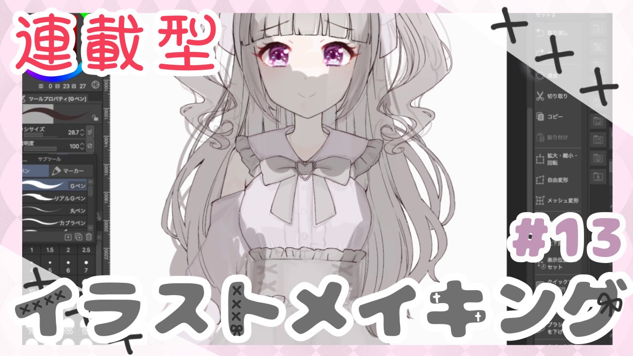 める イラストメイキング 地雷系 女の子 13 クリスタ T Co Thlm38wfp8 Youtubeより イラストメイキング イラスト お絵描き 女の子 クリスタ クリップスタジオ 地雷系女子 オリジナル デジタル イラスト T Co Ianewcffrq