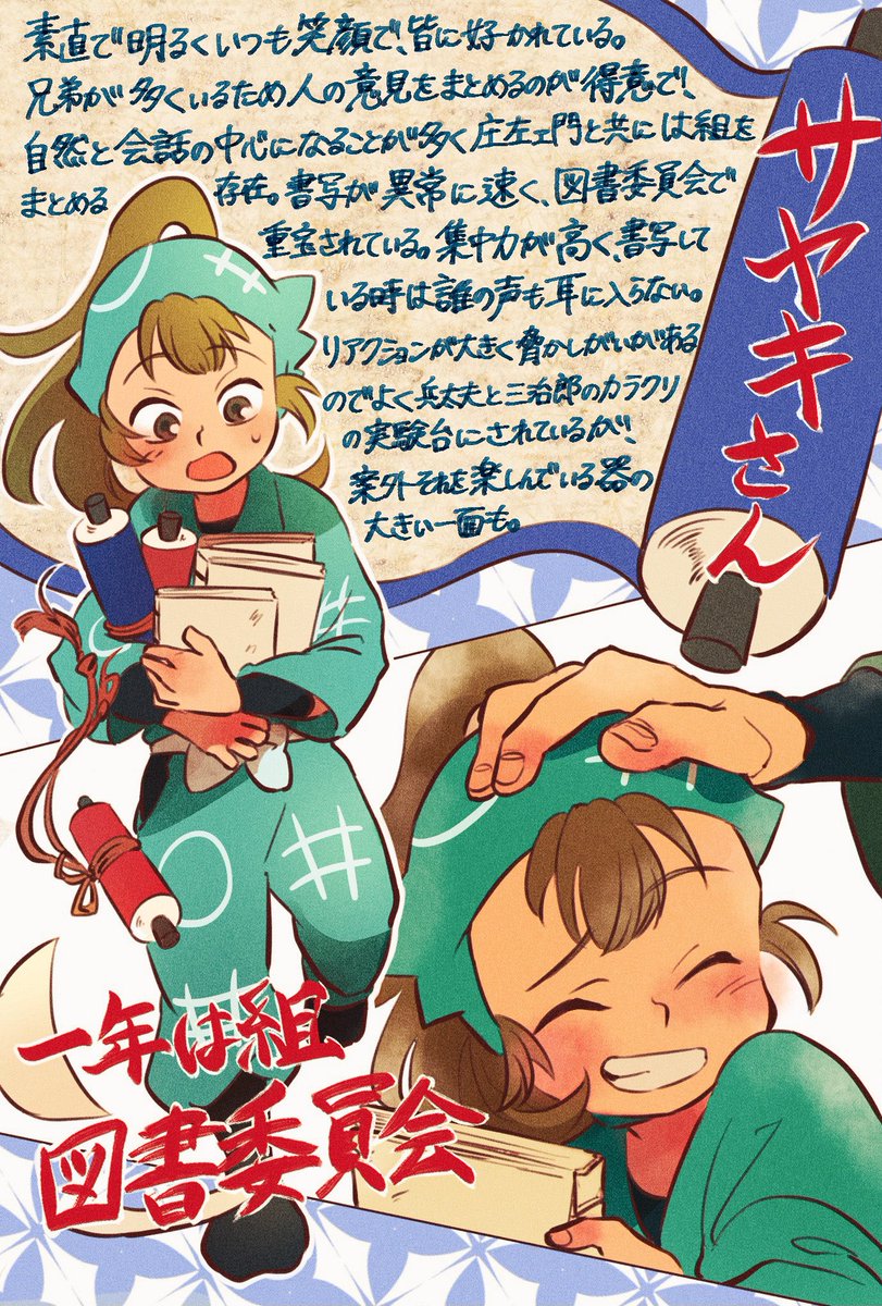 #RTした人を忍たま化する
前半4名様🌸
相変わらず妄想設定つめつめ&見づらくてすみません…!🙇‍♂️
でも楽しかった!✨ 
