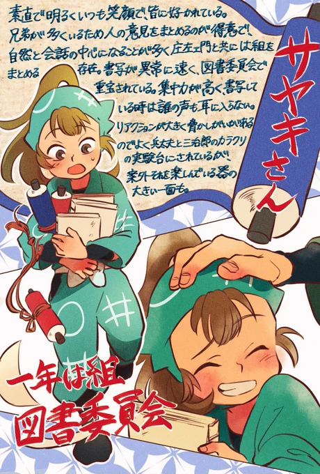 #RTした人を忍たま化する
前半4名様🌸
相変わらず妄想設定つめつめ&見づらくてすみません…!🙇‍♂️
でも楽しかった!✨ 