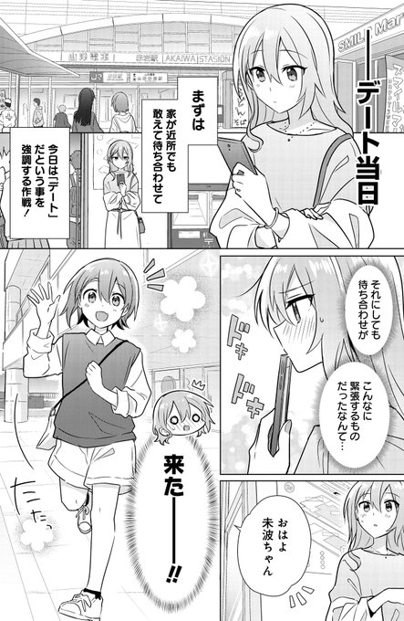 最安値挑戦 どうしたら幼馴染の彼女になれますか ? iauoe.edu.ng