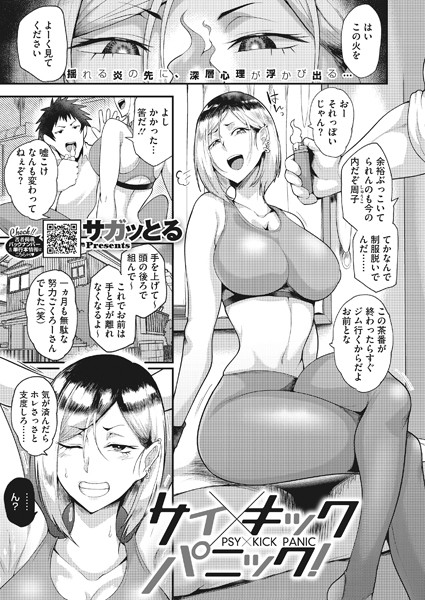 ホットミルク9月号さんに新作が掲載されてます。キックボクシングガールVS催眠術ボーイのサイ×キックなエロラブコメです。よかったら手に取ってやってください
お求めは以下などより

★雑誌通販…https://t.co/lNxfluPTFz
★雑誌電子…https://t.co/pnuflirfNH 
★単話電子…https://t.co/VSX1kE715c 