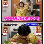 たまには肉も食べよう!思った以上に豪快な肉だったw