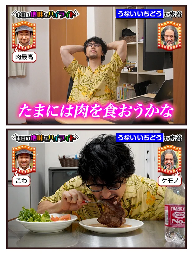 たまには肉も食べよう！思った以上に豪快な肉だったw