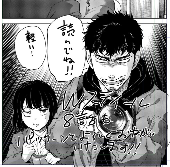 早坂ガブ Wスティール連載開始 Gabkiti さんのマンガ一覧 古い順 6ページ ツイコミ 仮 早坂ガブ Wスティール連載開始 Gabkiti さんのマンガ一覧 古い順 6ページ ツイコミ 仮